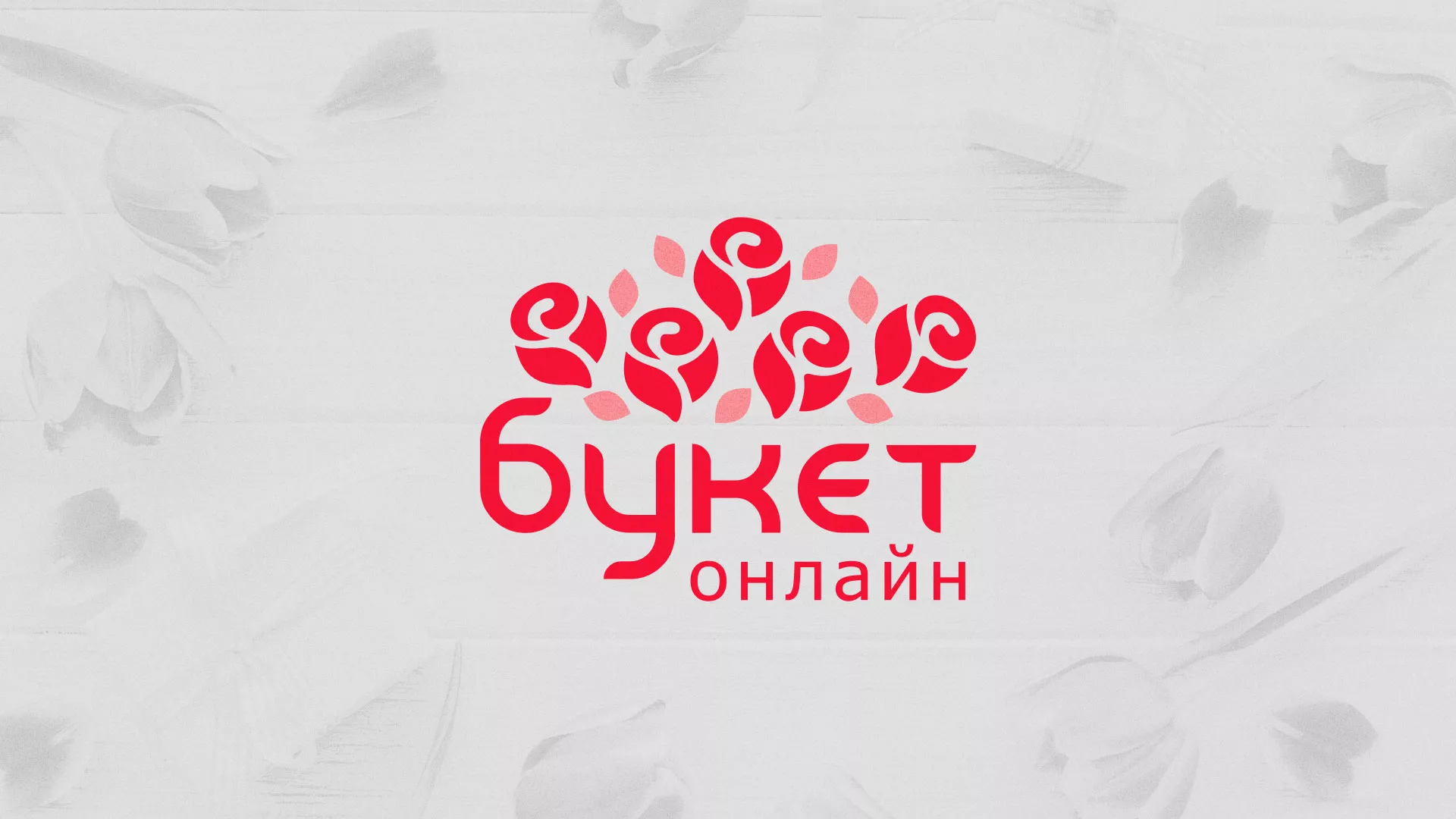 Создание интернет-магазина «Букет-онлайн» по цветам в Луховицах